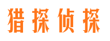 珠山找人公司